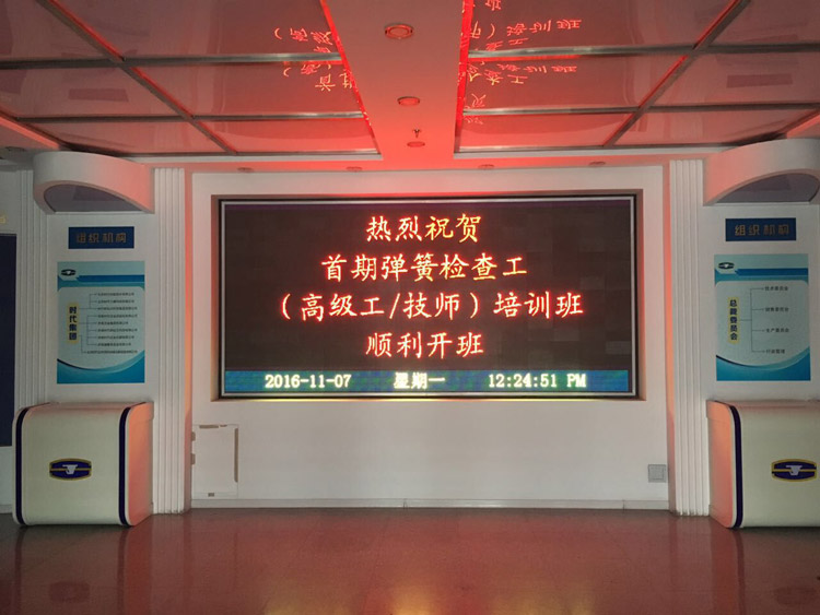 熱烈祝賀首期彈簧檢查工（高級工、技師）培訓(xùn)班，順利開班